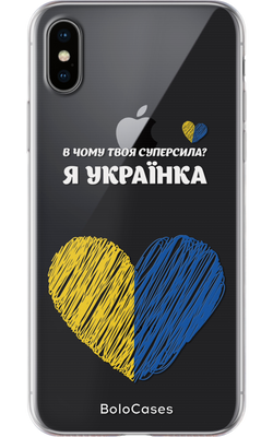 Чохол У чому твоя суперсила? для iPhone 32522 фото