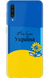 Чохол Все буде Україна для Samsung 32657 фото 1