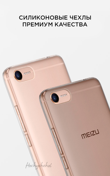 Чехол с новогодним дизайном №2 для Meizu 28349 фото