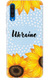 Чохол Ukraine Соняшники для Samsung 32661 фото 1