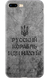 Чохол Російський корабель з гербом для iPhone 32536 фото 6