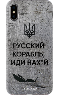 Чохол Русский Корабль для iPhone 32509 фото