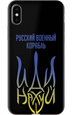 Чохол Жовто-блакитний герб та напис для iPhone 32537 фото