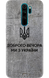 Чохол Доброго вечора ми з України для Xiaomi 32648 фото 1