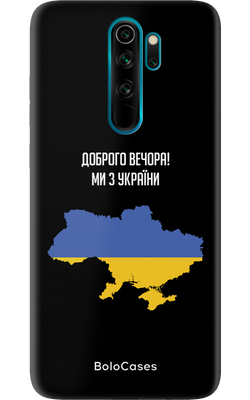 Чохол Доброго Вечора для Xiaomi 32624 фото