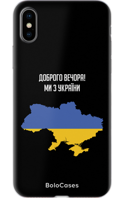 Чохол Доброго Вечора для iPhone 32515 фото